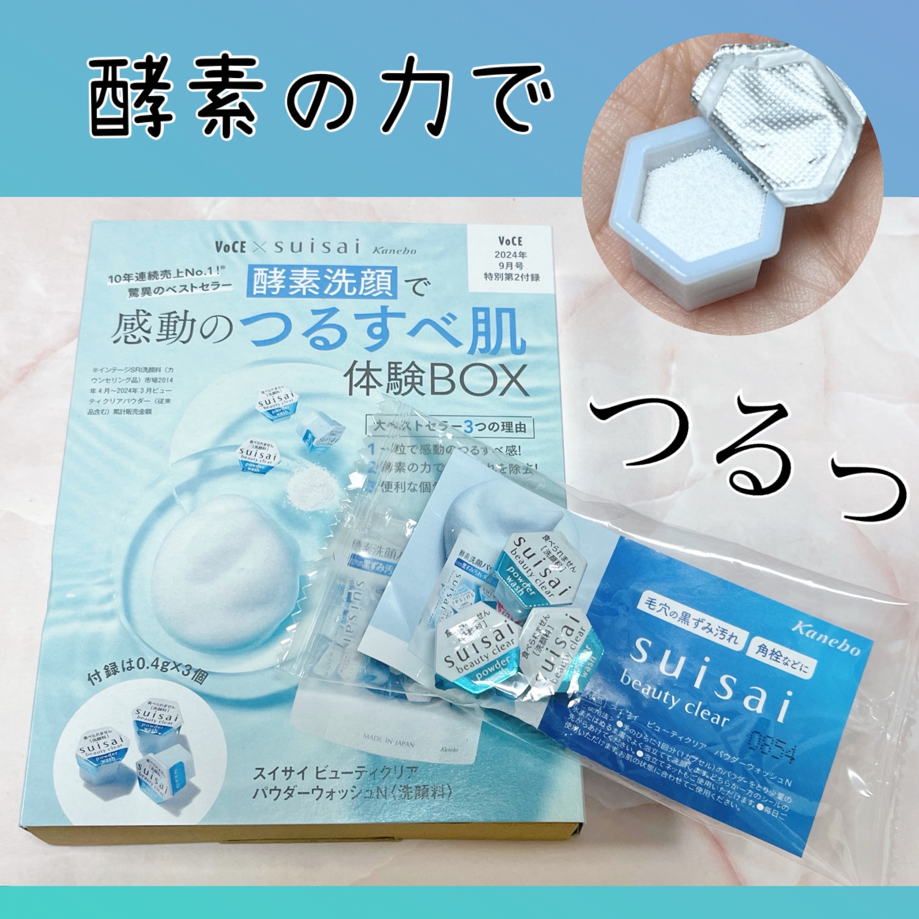 スイサイ ビューティクリア パウダーウォッシュN/suisai/洗顔パウダーを使ったクチコミ（1枚目）