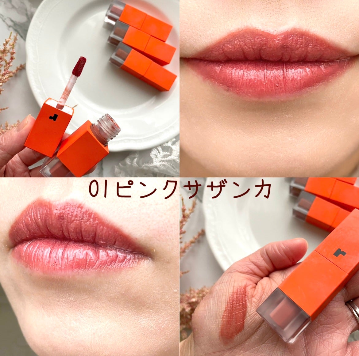 フルーティントブーケ/RICAFROSH/リップティントを使ったクチコミ(2枚目)