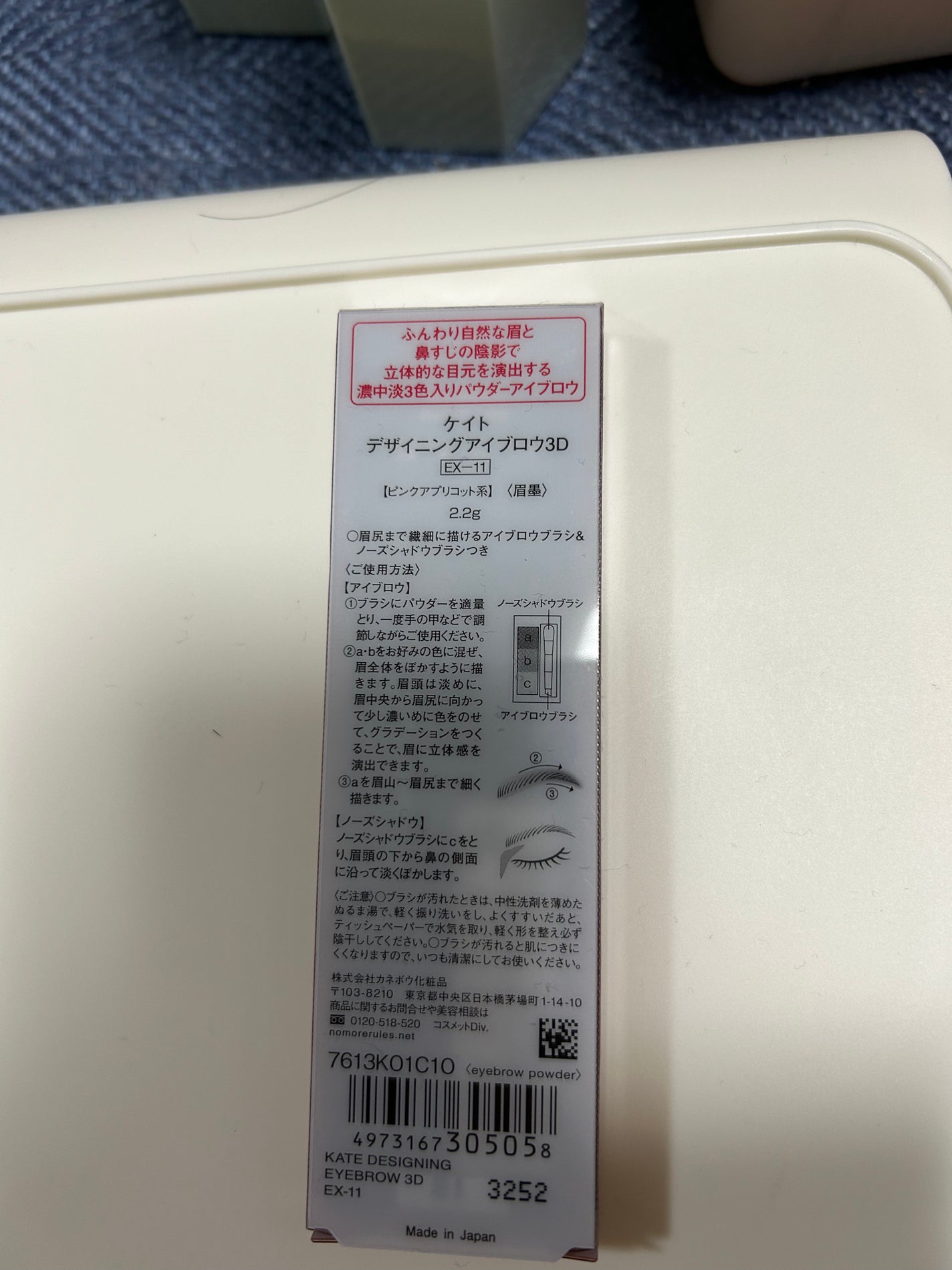 ケイト デザイニングアイブロウ3D/KATE/パウダーアイブロウを使ったクチコミ(2枚目)