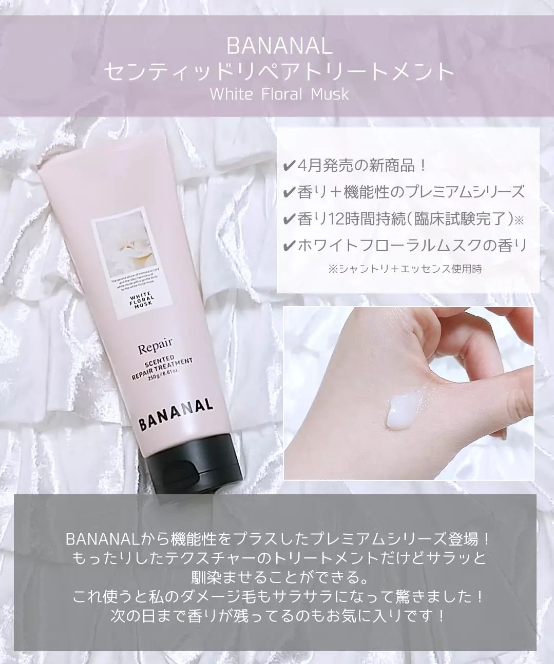 センティッドリペアシャンプー/トリートメント/BANANAL/市販シャンプーを使ったクチコミ（3枚目）