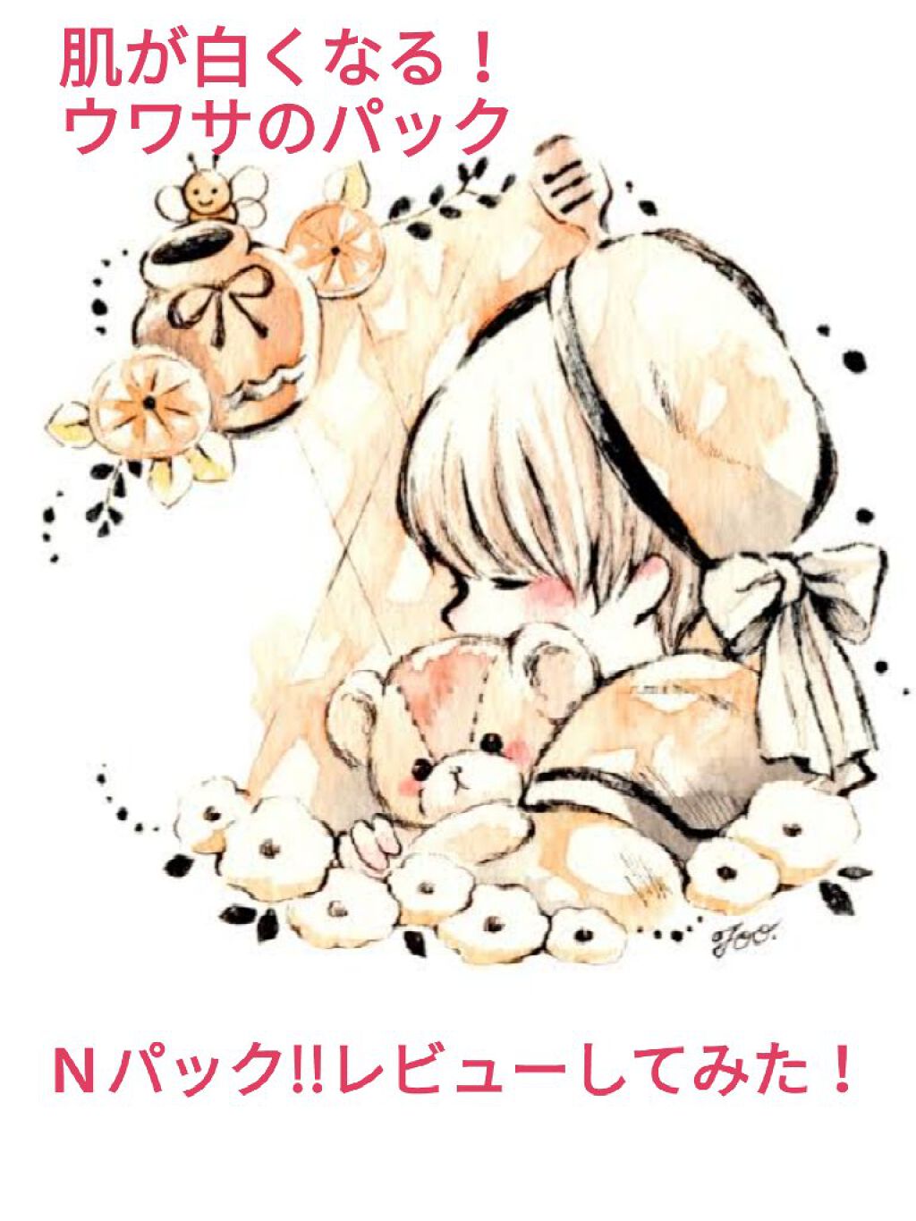 ホワイトマスクN/透明白肌/シートマスク・パックを使ったクチコミ（1枚目）