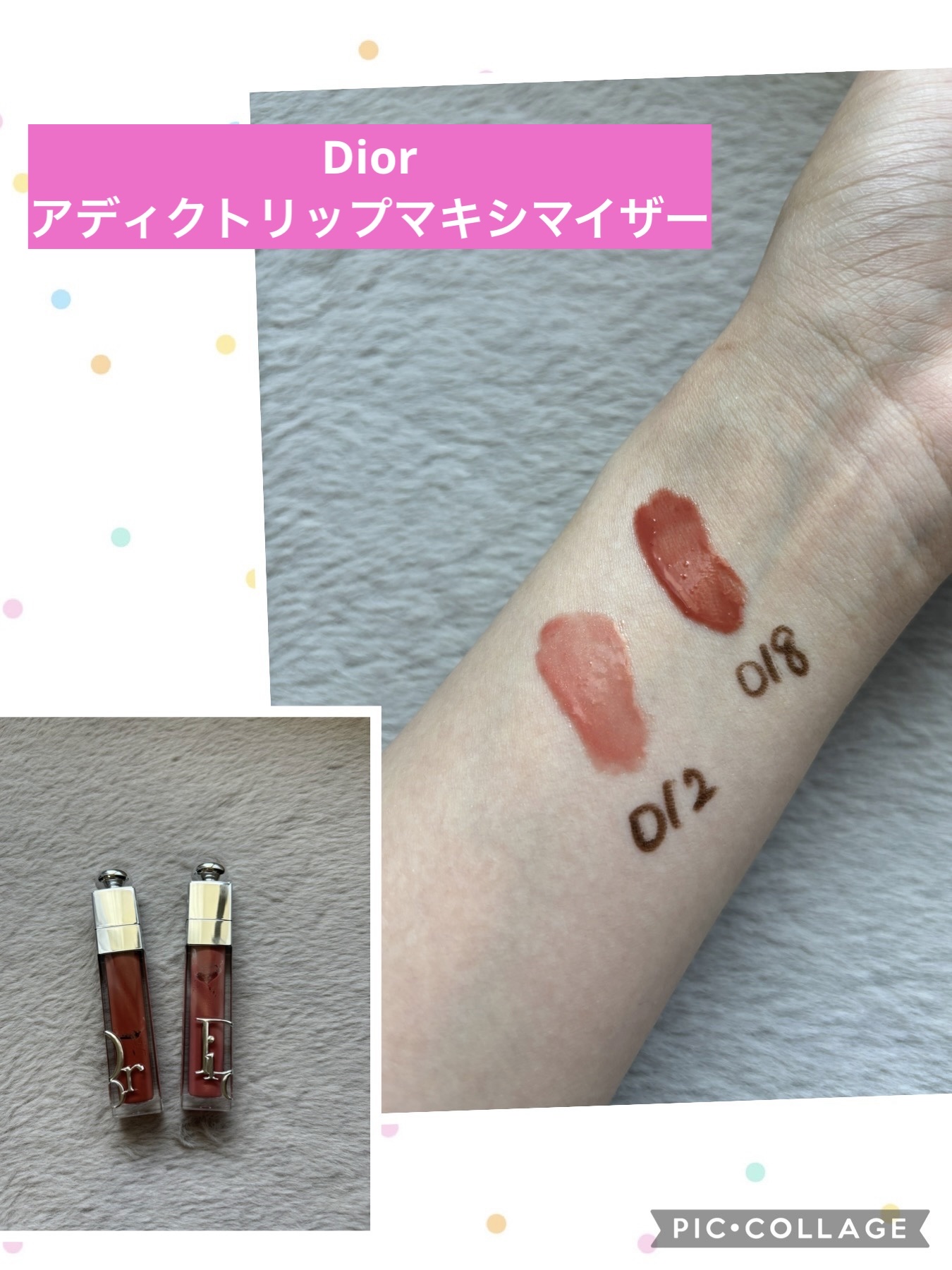 ディオール アディクト リップ マキシマイザー/Dior/リップグロスを使ったクチコミ（1枚目）