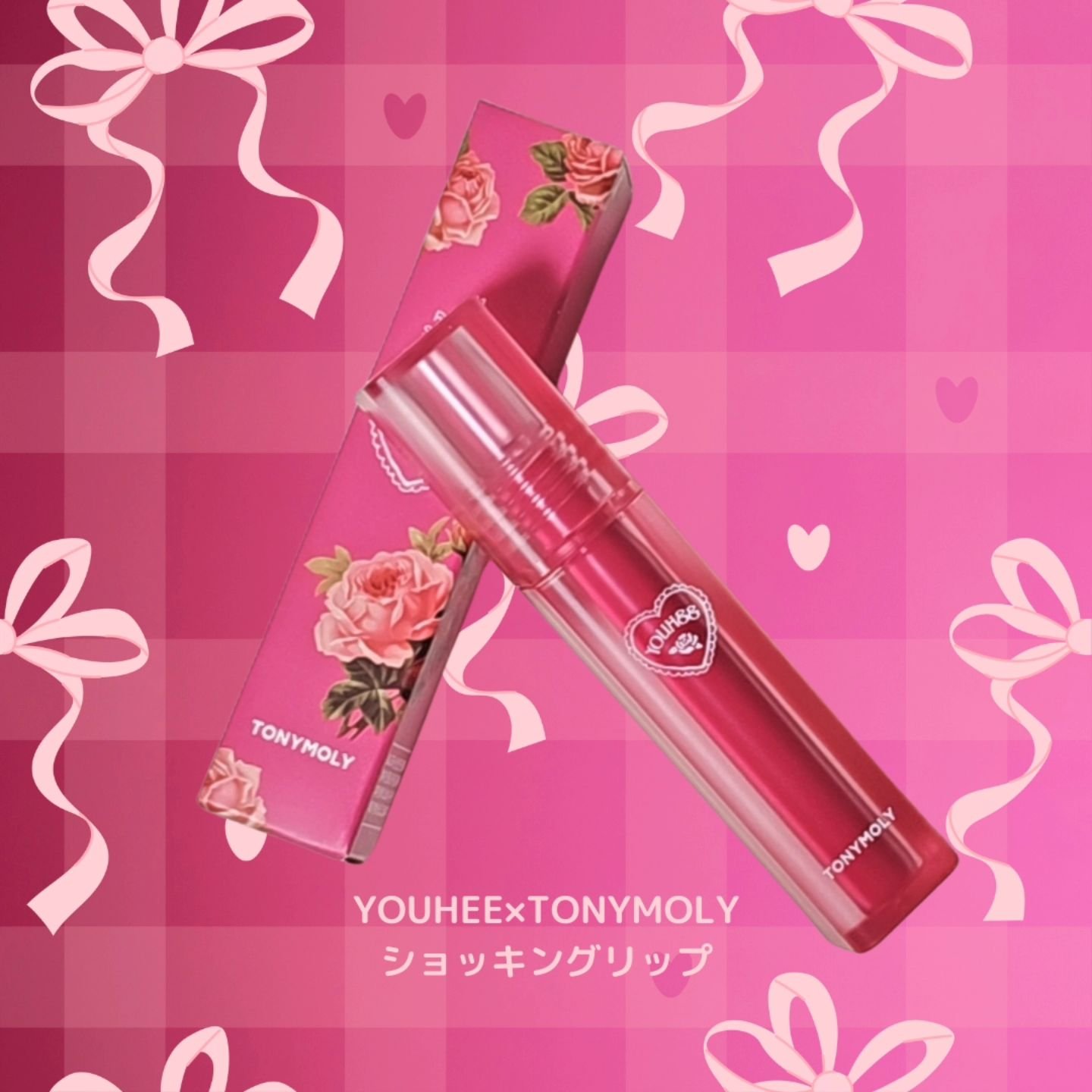 TONYMOLY パーフェクトリップス ショッキング リップのクチコミ「【ティント】TONYMOLY　PERFECT LIPS ショッキングリップ

この度、TONY.....」（2枚目）