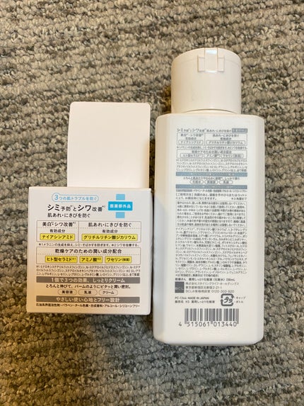 乾燥さん 薬用しっとり化粧液【医薬部外品】/乾燥さん/オールインワン化粧品を使ったクチコミ(3枚目)