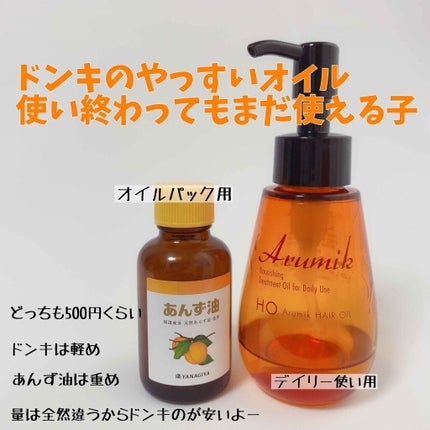 柳屋 あんず油/柳屋あんず油/ヘアオイルを使ったクチコミ(1枚目)