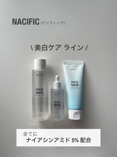 NACIFIC フィトナイアシンブライトニングスリーピングマスクのクチコミ「韓国の自然派化粧品ブランドNACIFIC

そんなNACIFICの美白ケアライン
フィトナイア.....」（2枚目）