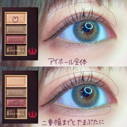 ショコラスウィート アイズ/リンメル ロンドン/アイシャドウパレットを使ったクチコミ(2枚目)