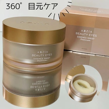 目元を360゜ケアできるマスクシートがリニューアル😄
「ビューティーアイズ」はエステサロン専売のブランドです✨

✼••┈┈┈┈••✼••┈┈┈┈••✼✼••┈┈┈┈
✔両まぶた、両目の周囲、両目の下、