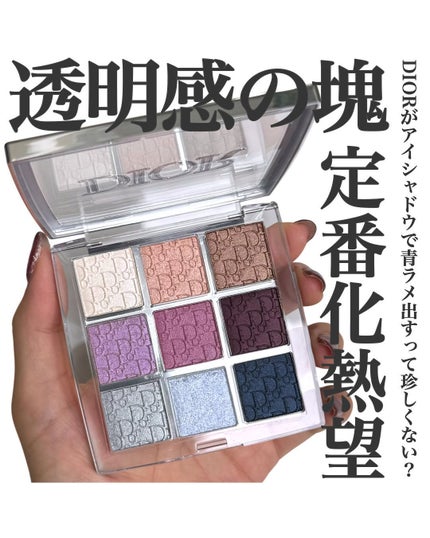 ディオール バックステージ アイ パレット/Dior/アイシャドウパレットを使ったクチコミ(1枚目)