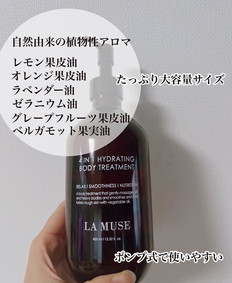 4IN1 HYDRATING BODY TREATMENT/ラミューズ/ボディオイルを使ったクチコミ（2枚目）