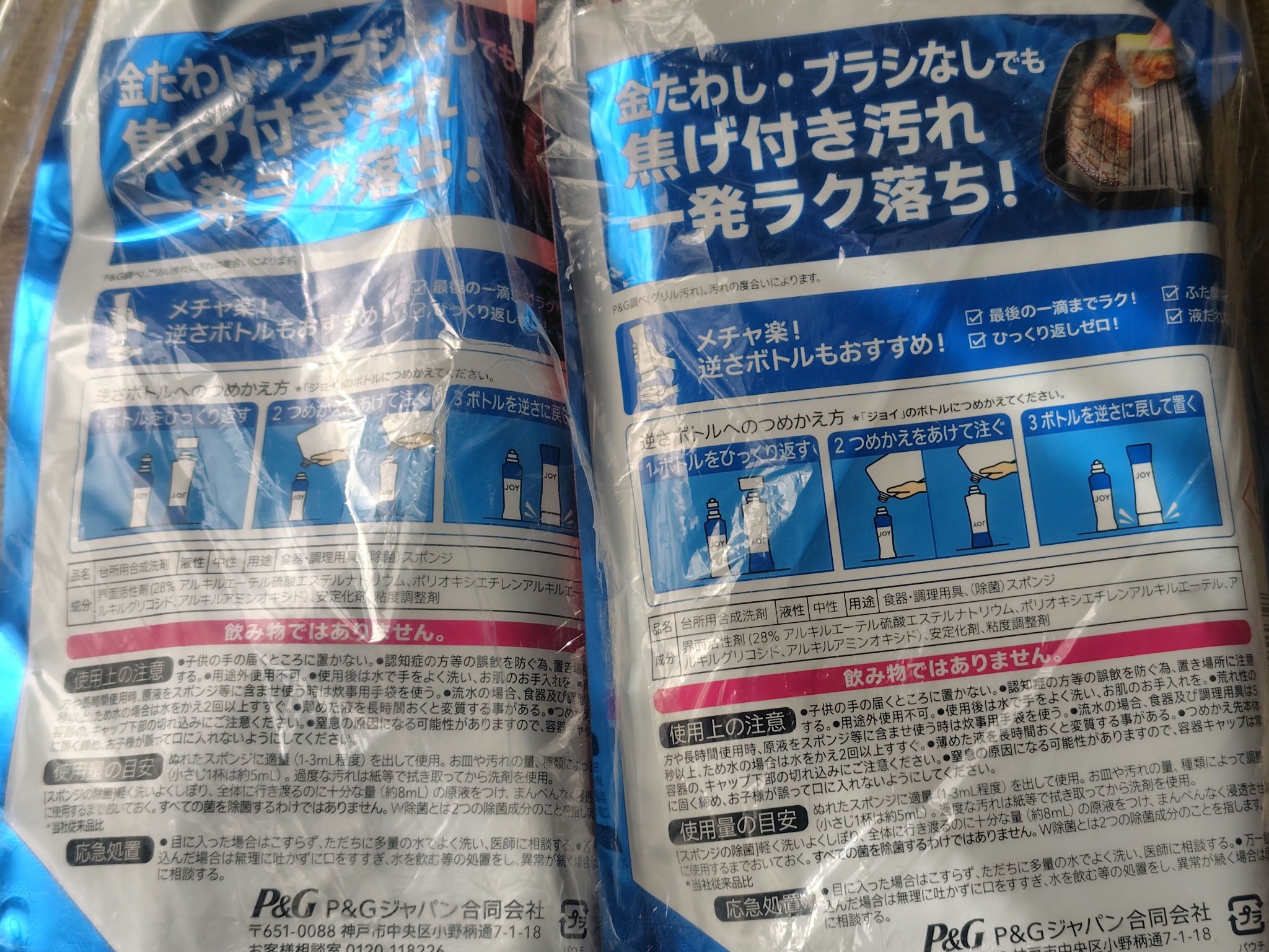 JOY  W除菌/JOY/その他を使ったクチコミ（2枚目）