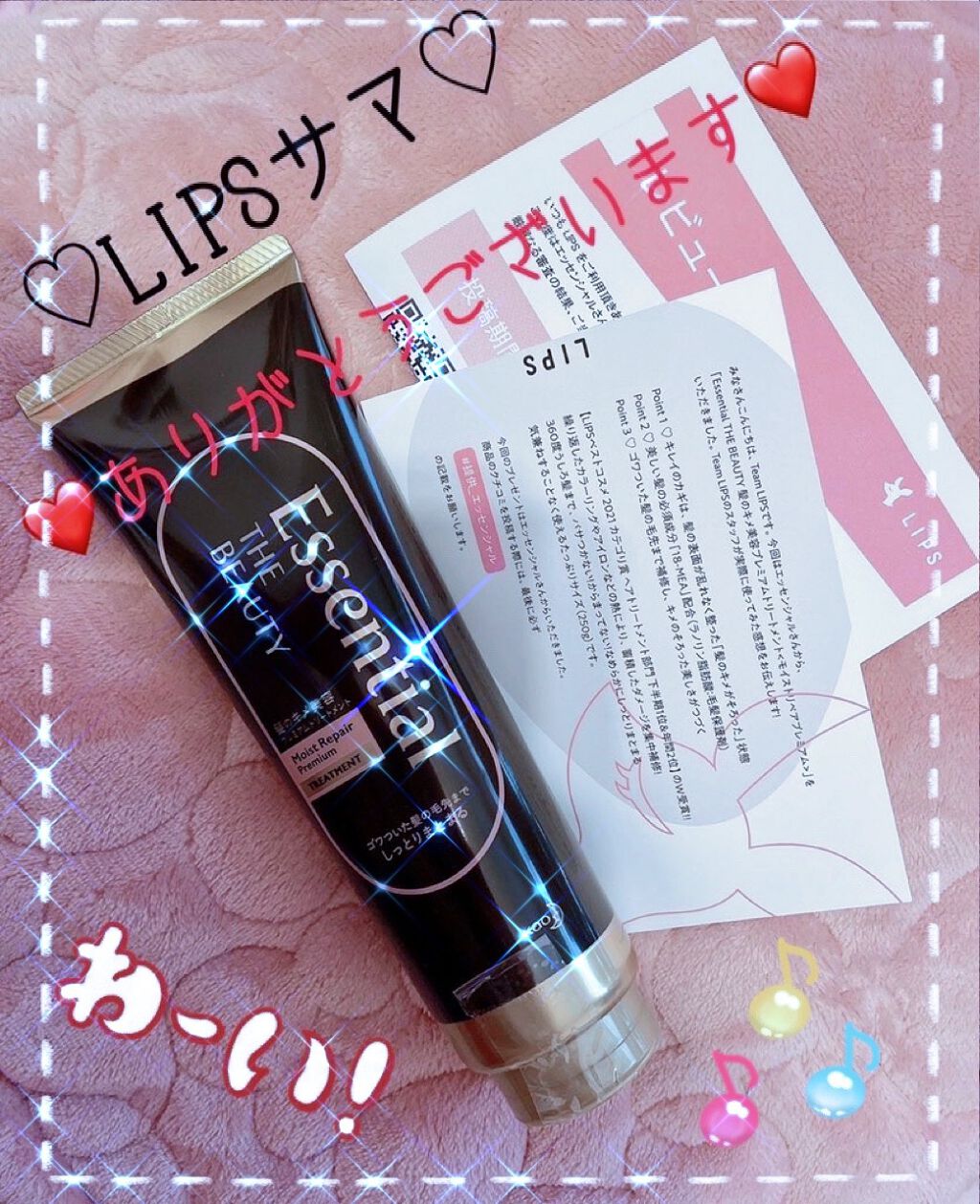 THE BEAUTY 髪のキメ美容プレミアムトリートメント＜モイストリペアプレミアム＞/エッセンシャル/洗い流すヘアトリートメントを使ったクチコミ（1枚目）