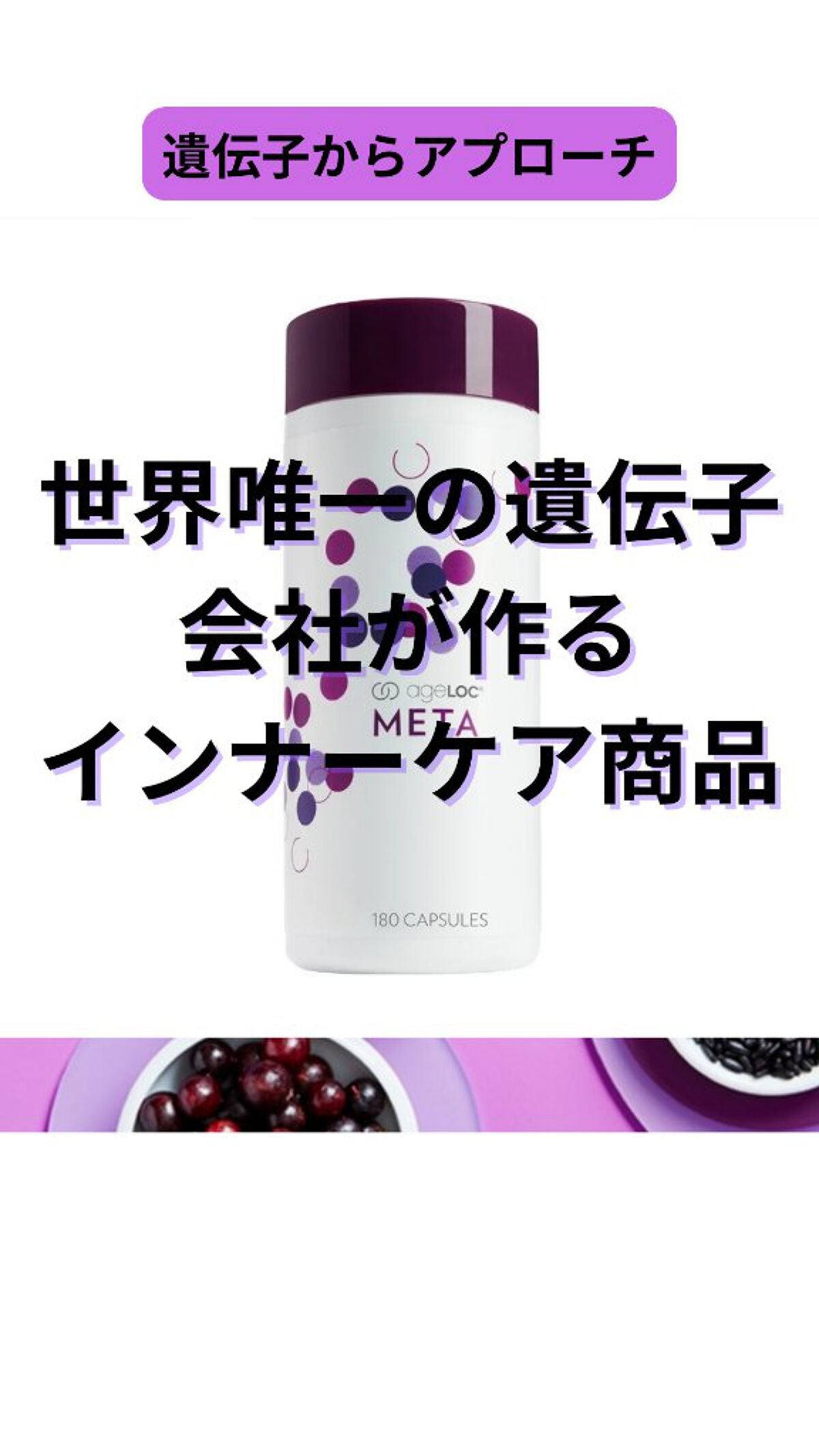 美肌カウンセラー💆肌悩みを解決し見る世界を変える on LIPS 「【痩せ菌とデブ菌】頑張れない人必見👀🌱アントシアニンって知って..」(7枚目)