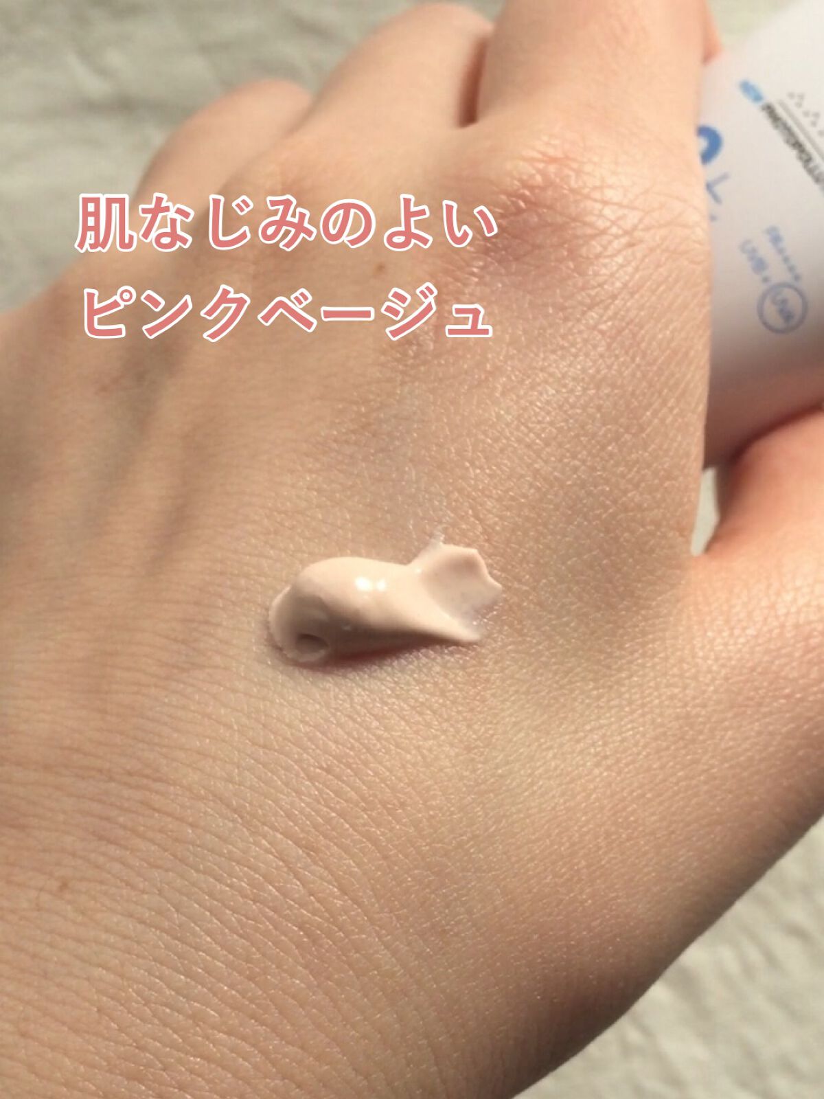 UVイデア XL プロテクショントーンアップ ローズ/ラ ロッシュ ポゼ/日焼け止めクリームを使ったクチコミ（3枚目）