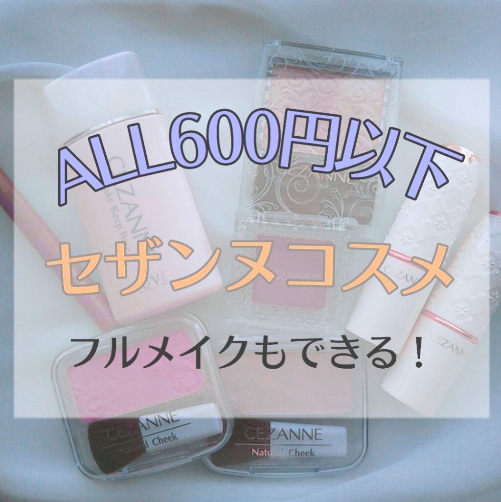 パールグロウハイライト/CEZANNE/パウダーハイライトを使ったクチコミ（1枚目）