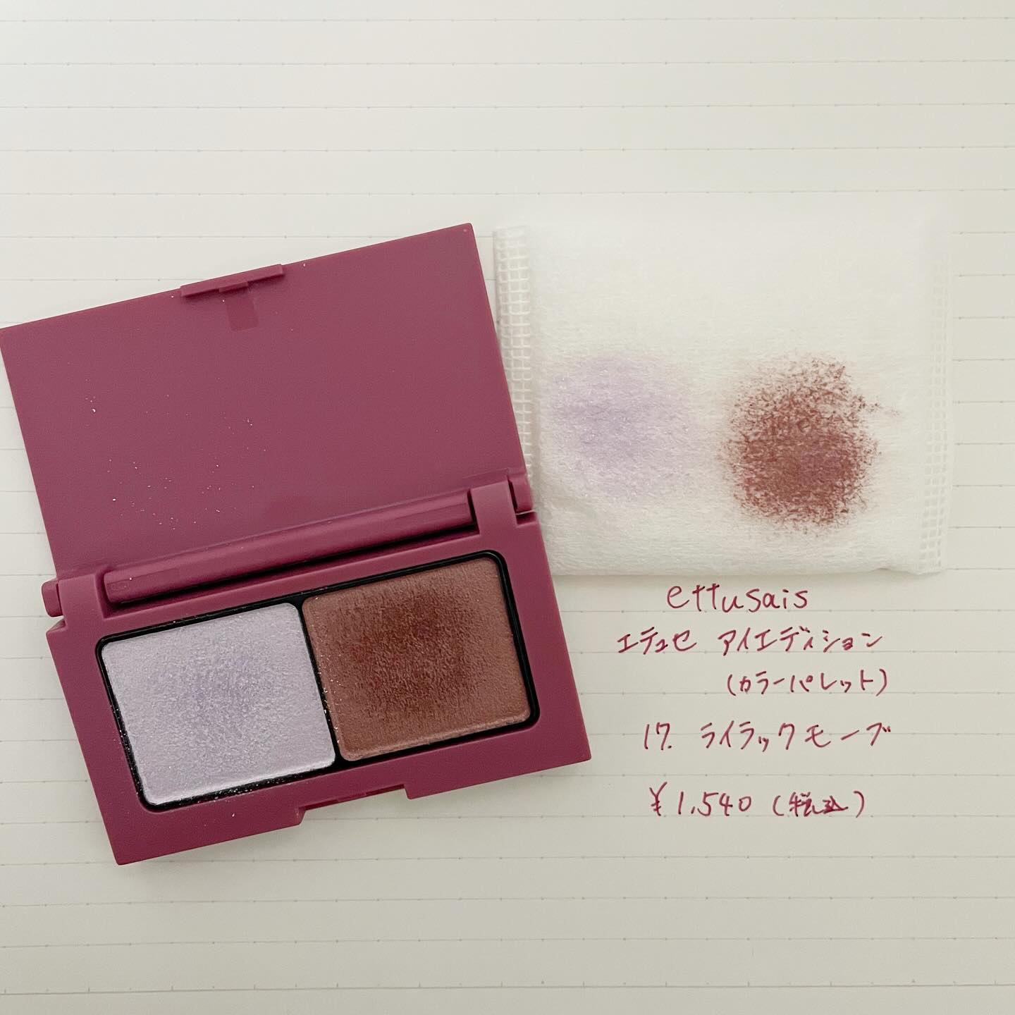 エテュセ　アイエディション　(カラーパレット)
カラーは17 ライラックモーブ　限定色
♡左の淡いラベンダーカラーで透明感up！右のライラックカラーで引き締めてオシャレ感up！♡

#エテュセ #エテュセアイエディション #エテュセアイシャ