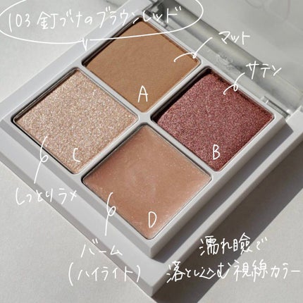 THE アイパレR/b idol/アイシャドウパレットを使ったクチコミ(4枚目)