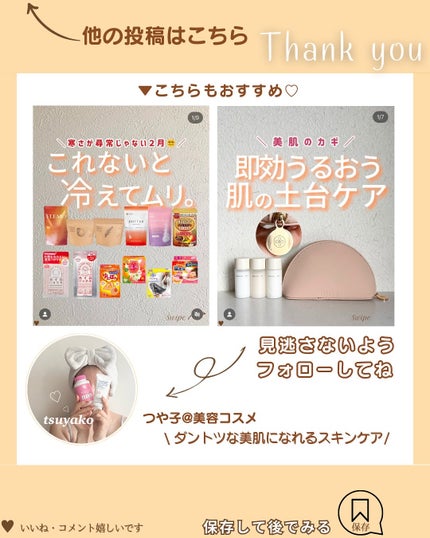 つや子 on LIPS 「いつもご覧いただきありがとうございます🥰他の投稿はこちらから▷..」(8枚目)