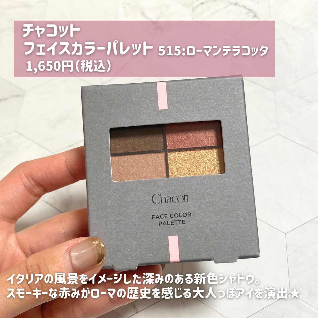 フェイスカラーパレット/チャコット・コスメティクス/アイシャドウパレットを使ったクチコミ（2枚目）