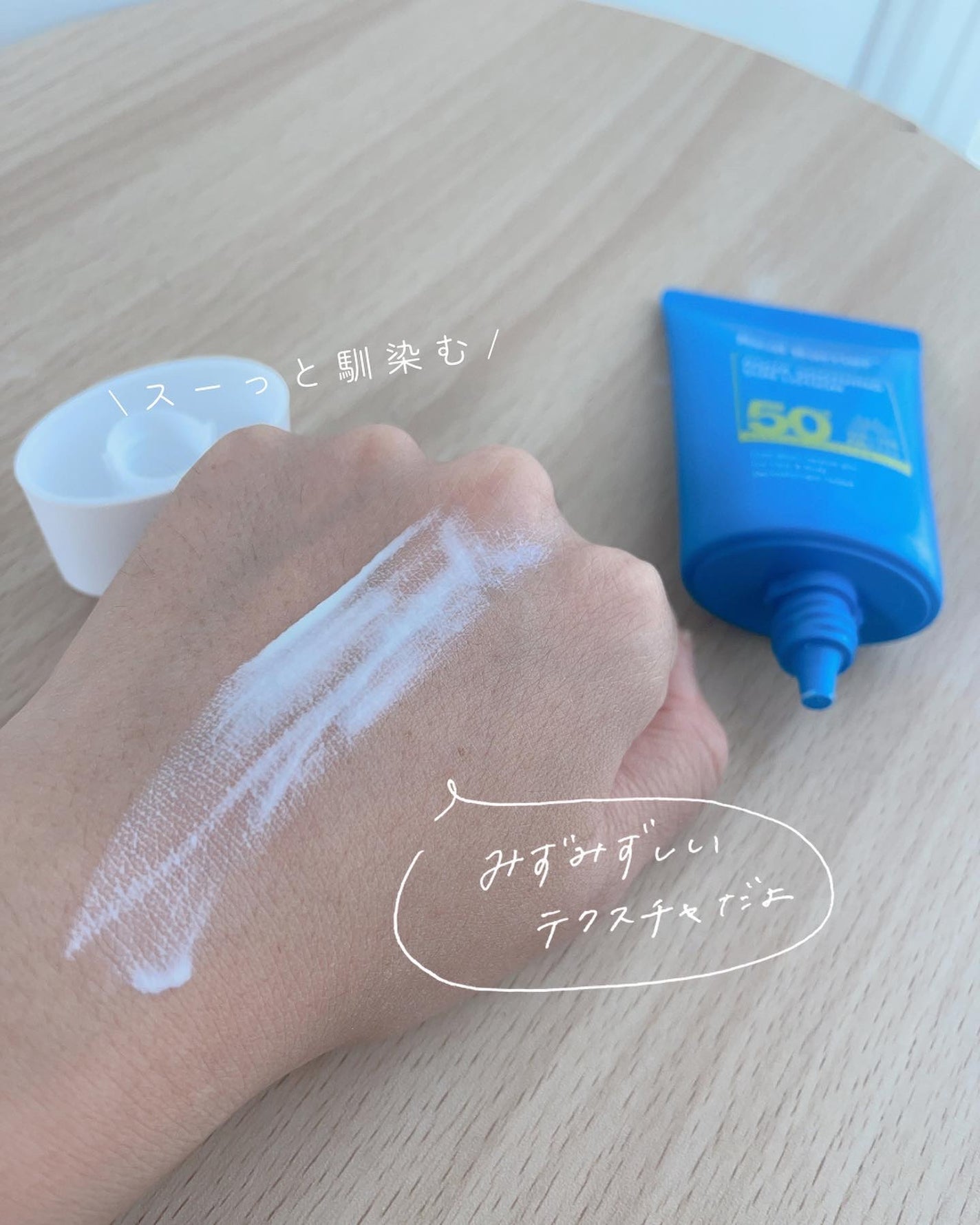 アクアスージングサンローション/Real Barrier/日焼け止めミルクを使ったクチコミ(4枚目)