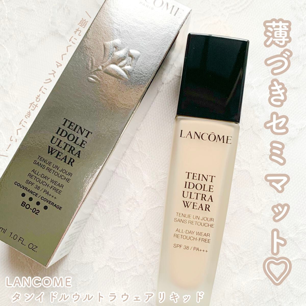 タンイドル ウルトラ ウェア リキッド/LANCOME/リキッドファンデーションを使ったクチコミ(1枚目)