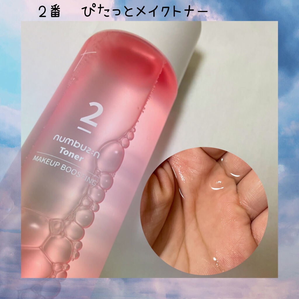 1番 角質すっかりケアトナー/numbuzin/化粧水を使ったクチコミ(3枚目)
