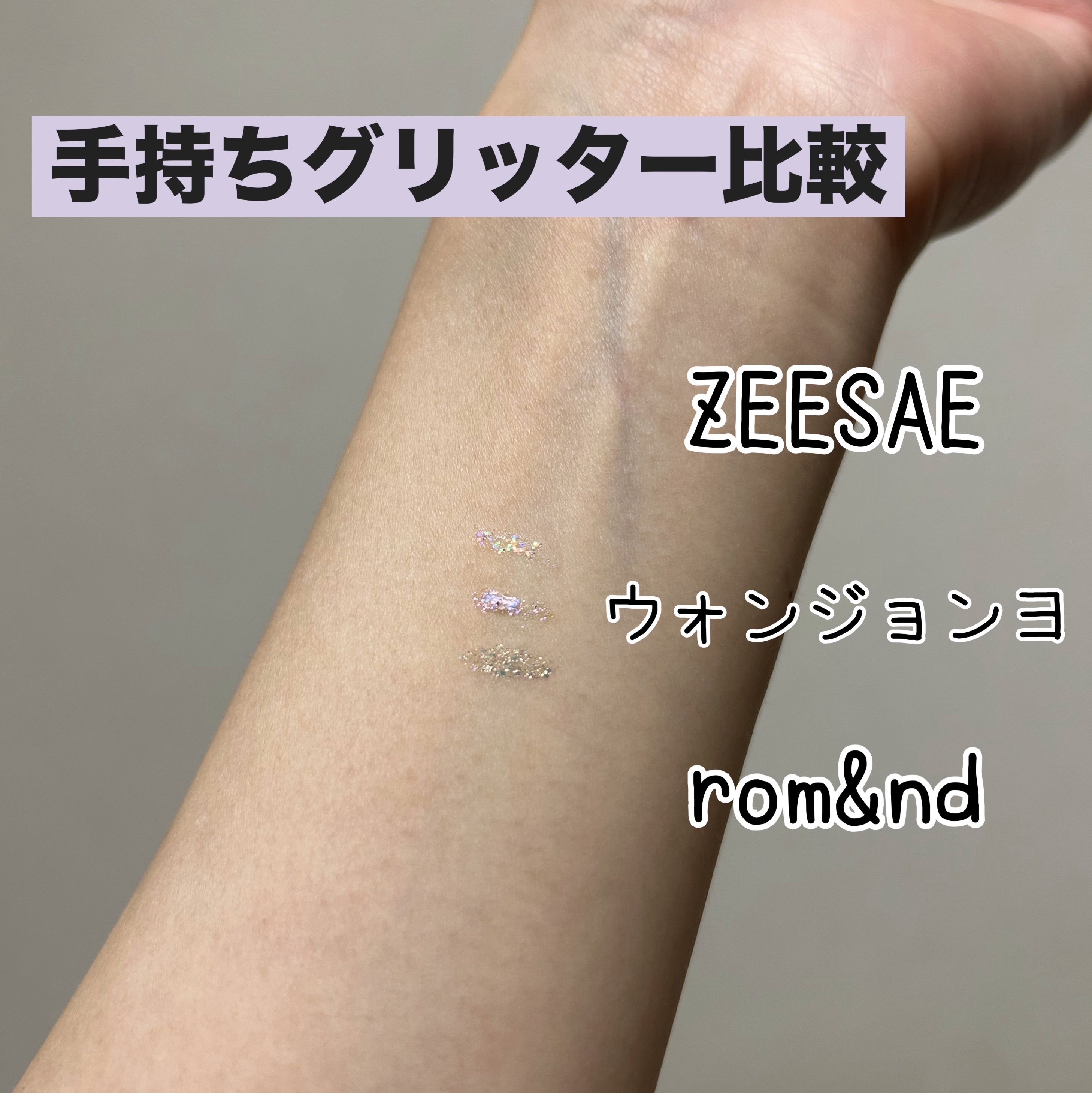 ウォンジョンヨ　ダイヤモンドライナー/Wonjungyo/リキッドアイシャドウを使ったクチコミ（1枚目）