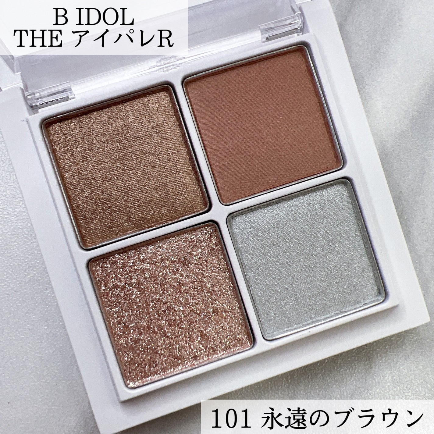 THE アイパレR/b idol/アイシャドウパレットを使ったクチコミ(2枚目)