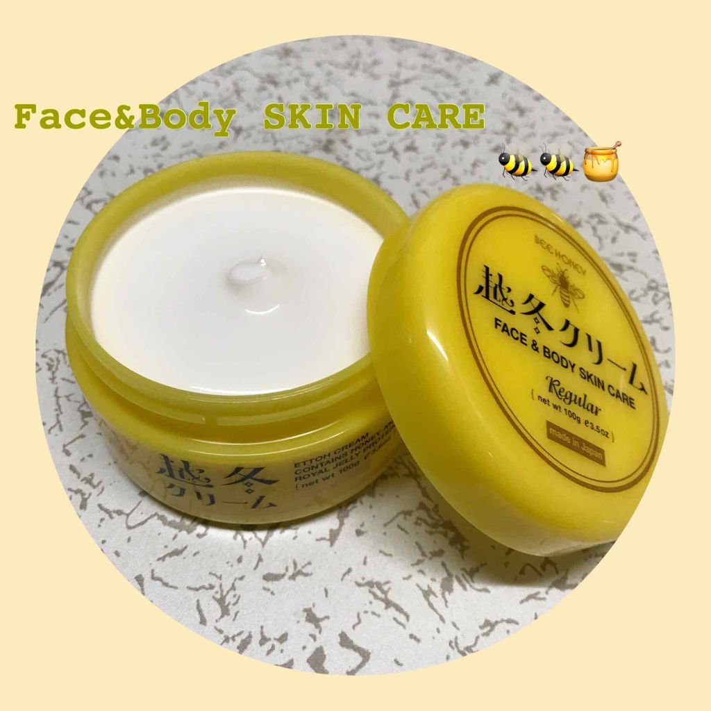 越冬クリームn/ビーハニー/ボディクリームを使ったクチコミ(2枚目)