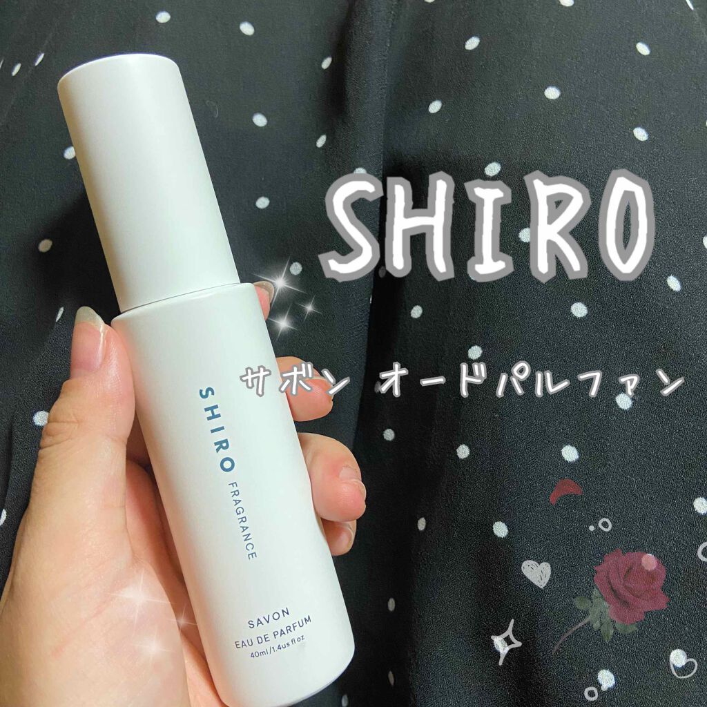 サボン オードパルファン/SHIRO/香水(レディース)を使ったクチコミ(1枚目)