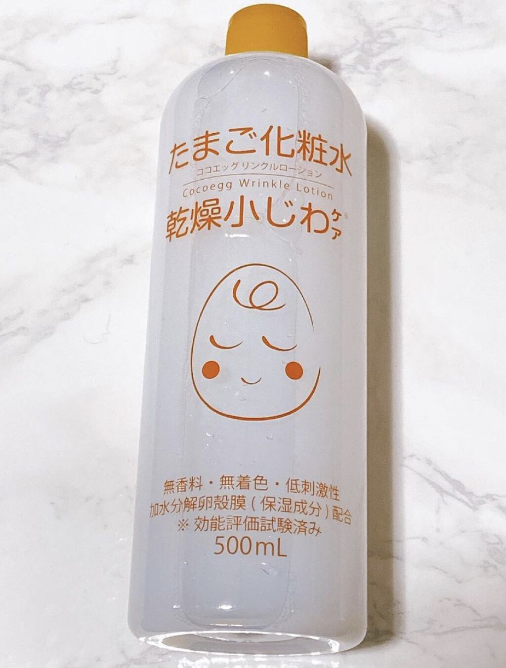 たまご化粧水/ココエッグ/化粧水を使ったクチコミ（1枚目）