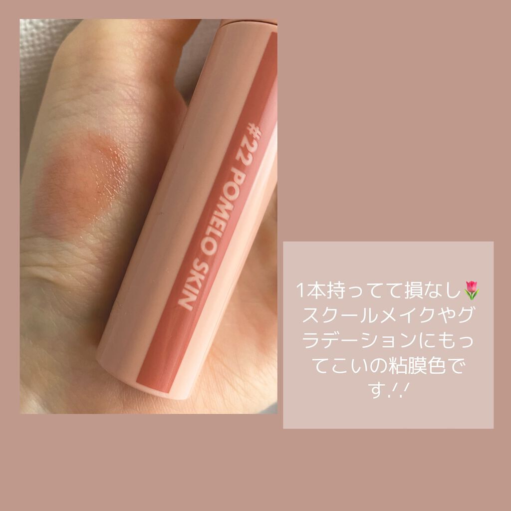 ジューシーラスティングティント/rom&nd/リップティントを使ったクチコミ(2枚目)