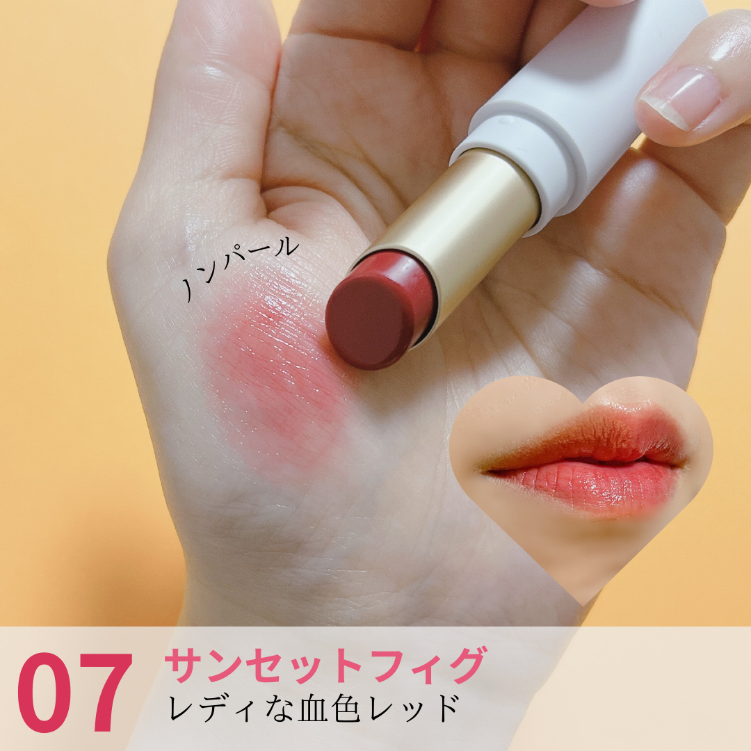 2024年春新作口紅】リップスティック｜sopoの口コミ - sopoの