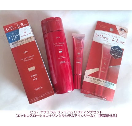 ピュア ナチュラル プレミアム リフティング エッセンスローション【医薬部外品】/pdc/オールインワン化粧品を使ったクチコミ(1枚目)