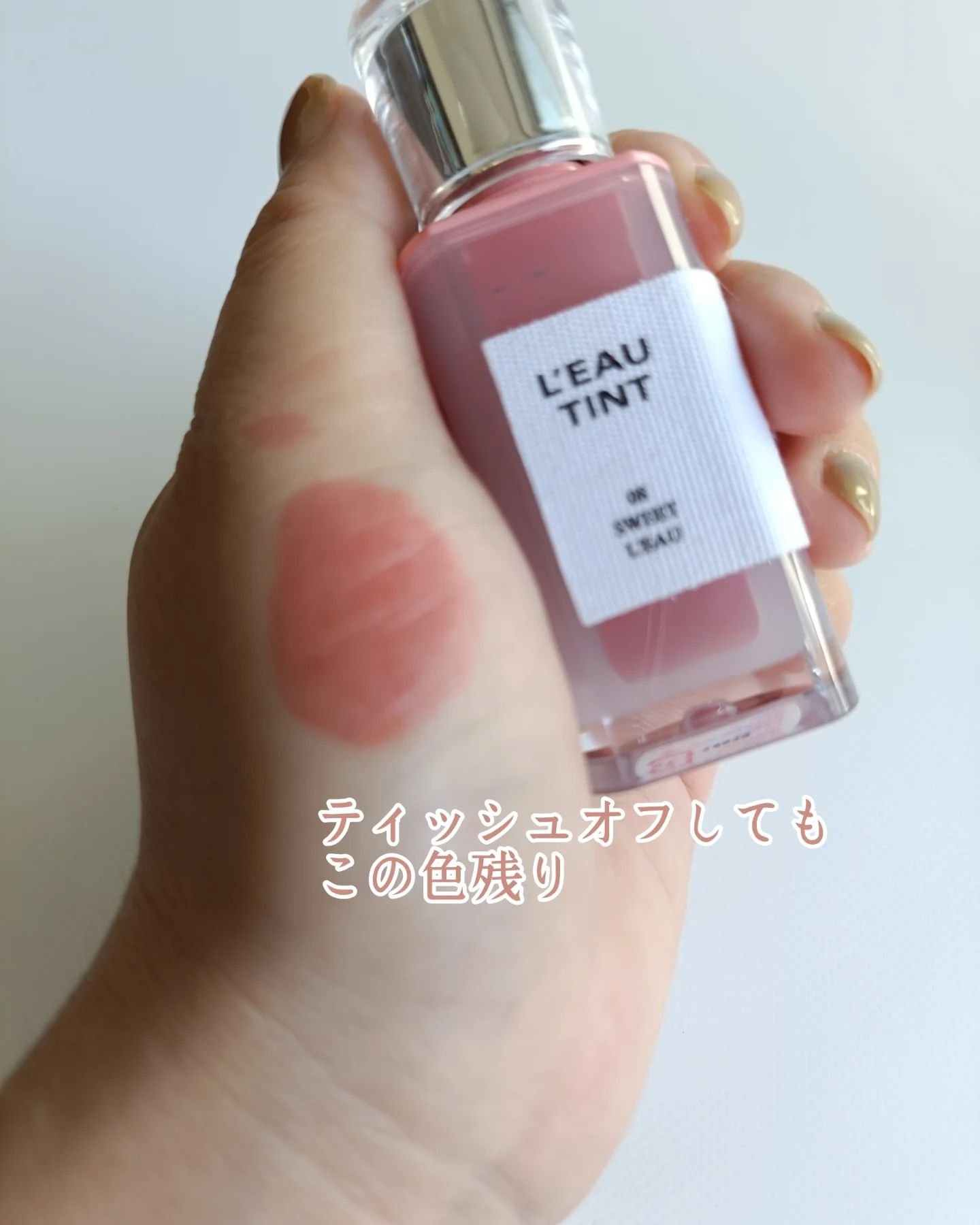 ローティント 08 スイート・ロー/BBIA/リップティントを使ったクチコミ（3枚目）