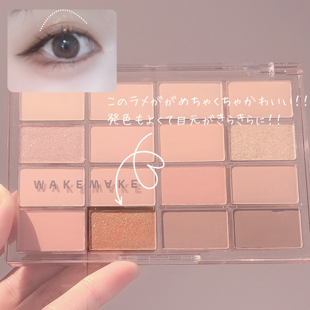 ソフトブラーリングアイパレット/wakemake/アイシャドウパレットを使ったクチコミ(2枚目)