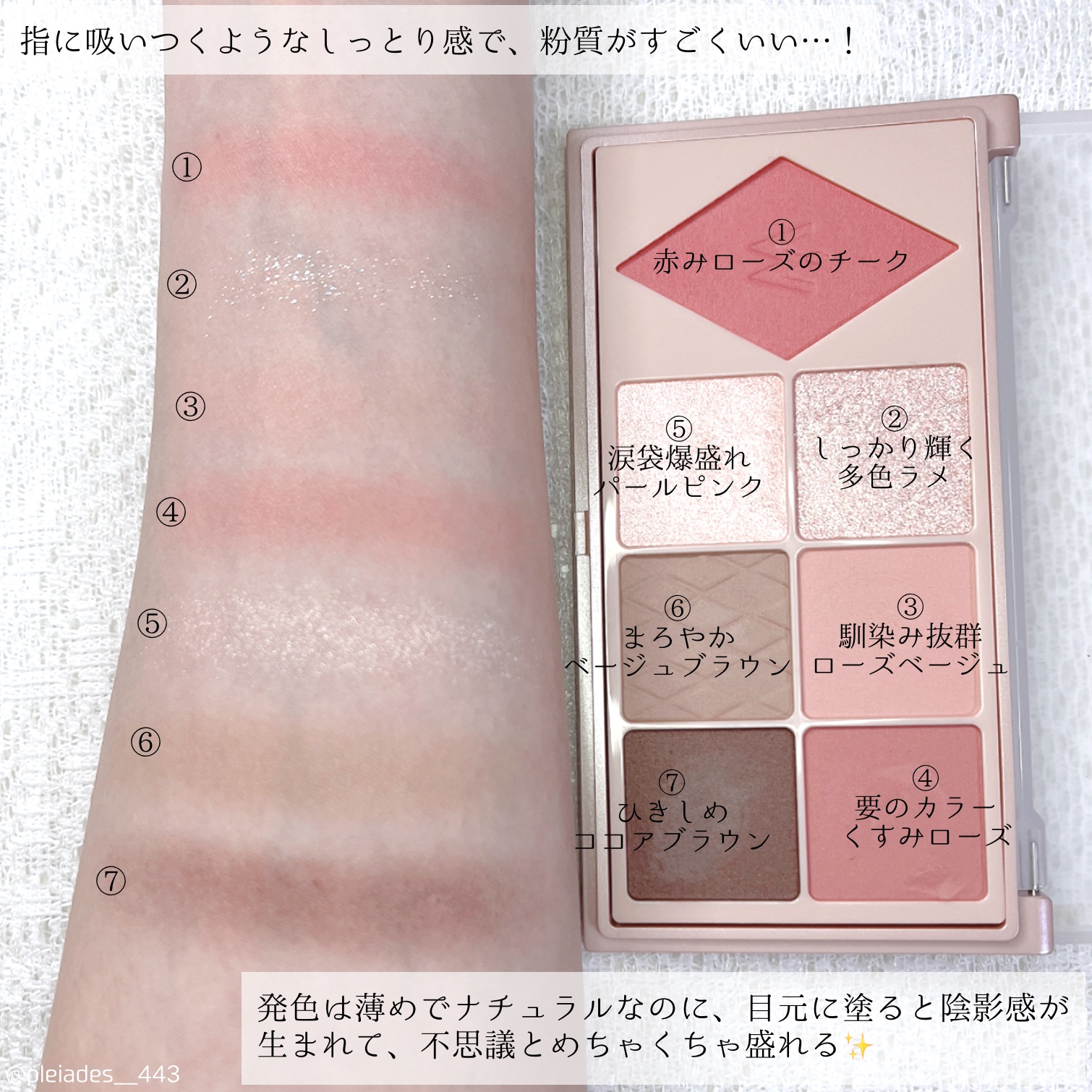 ウォンジョンヨ Ｗ デイリームードアップパレット  04 クライローズ/Wonjungyo/アイシャドウパレットを使ったクチコミ（3枚目）