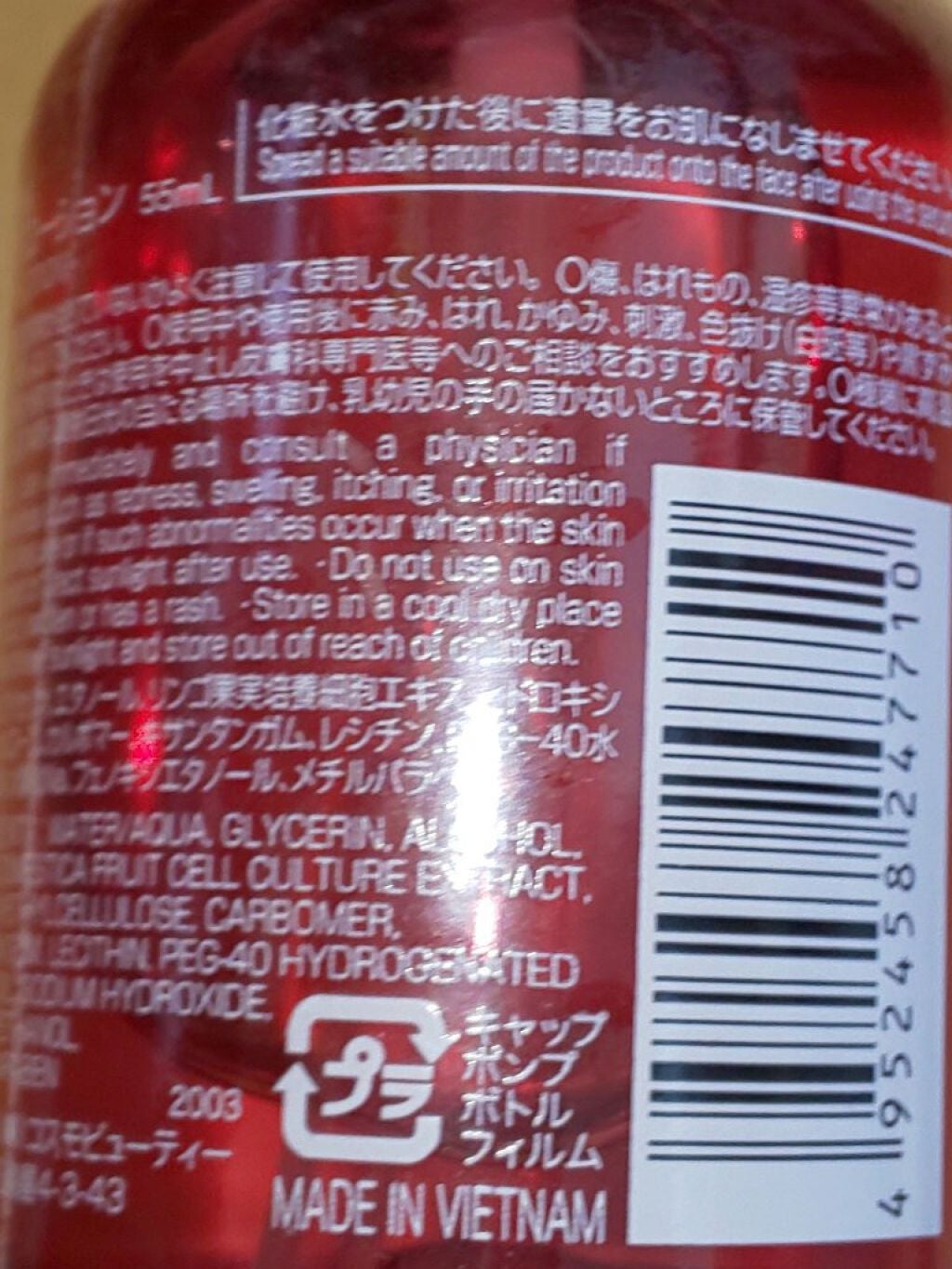 APローション/DAISO/美容液を使ったクチコミ(3枚目)