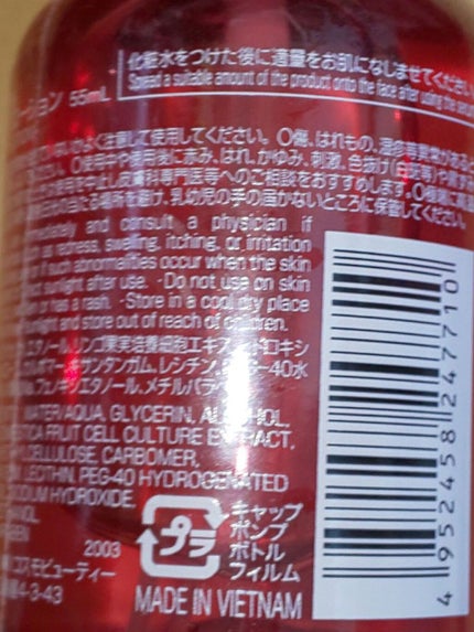 APローション/DAISO/美容液を使ったクチコミ(3枚目)