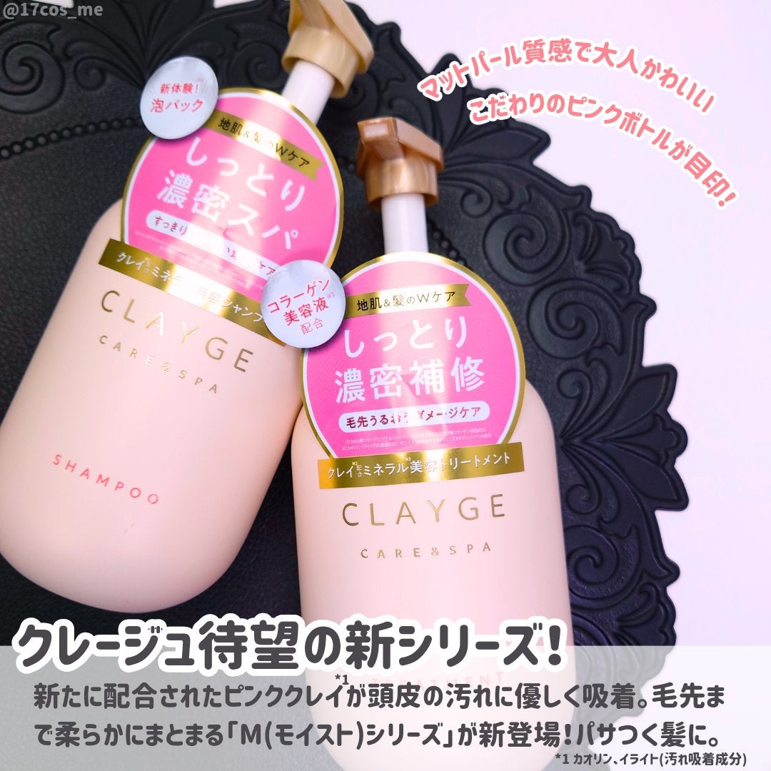 シャンプー/トリートメント M/CLAYGE/市販シャンプーを使ったクチコミ(2枚目)