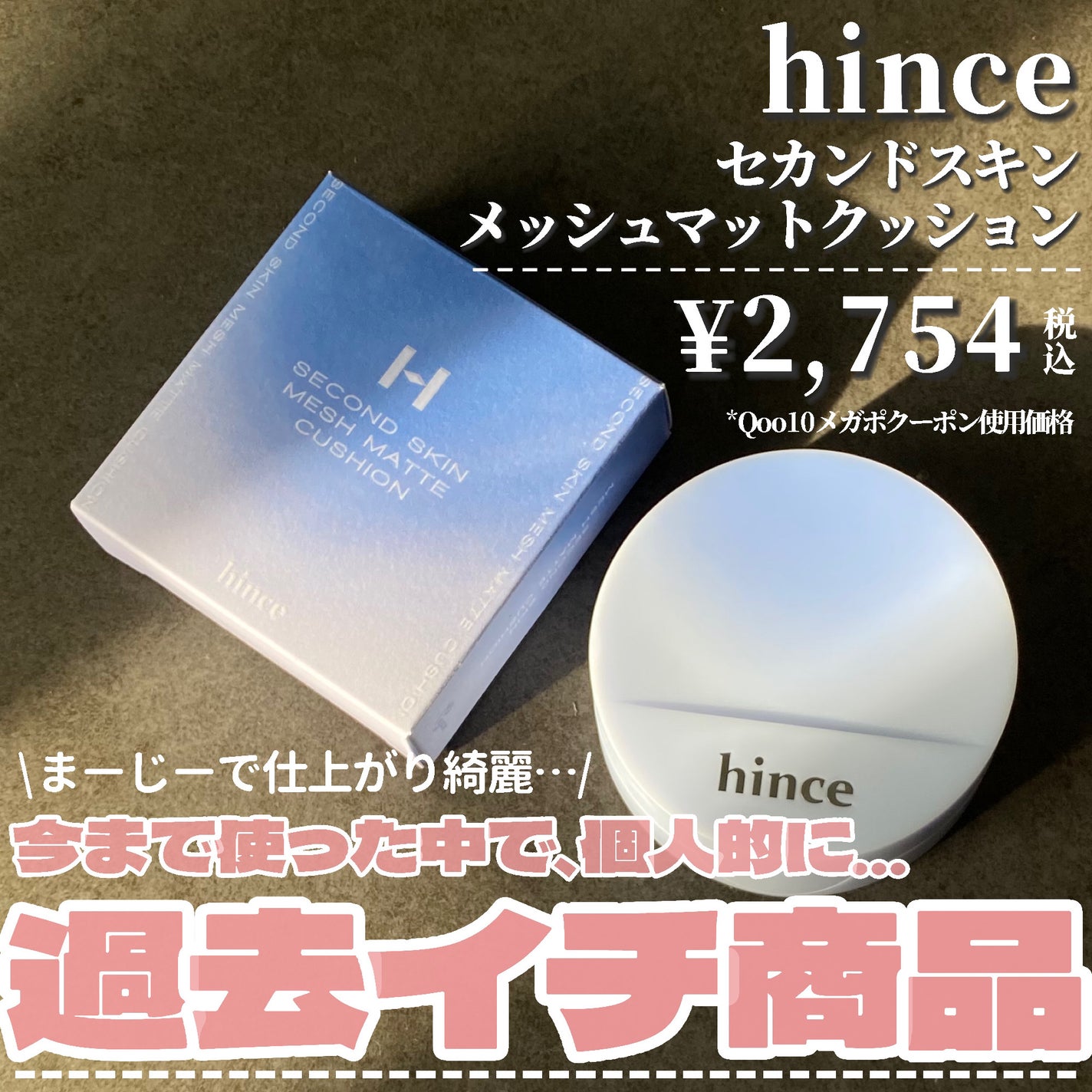 ドラマティックスキンセンサーベース NEO/マキアージュ/化粧下地を使ったクチコミ(2枚目)