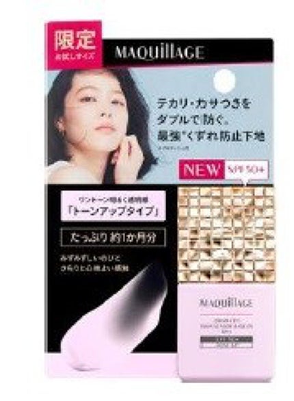 (ミニサイズ) トーンアップ