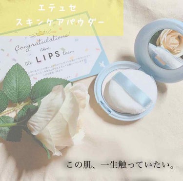 こんにちは！

今回はなんとLIPSさんを通してエテュセさんから提供品を頂いたので、そちらのレビューをしていきたいと思います✨やったー！笑

୨୧┈┈┈┈┈┈┈┈┈┈┈┈┈┈┈┈┈┈┈┈ ୨୧

こちら