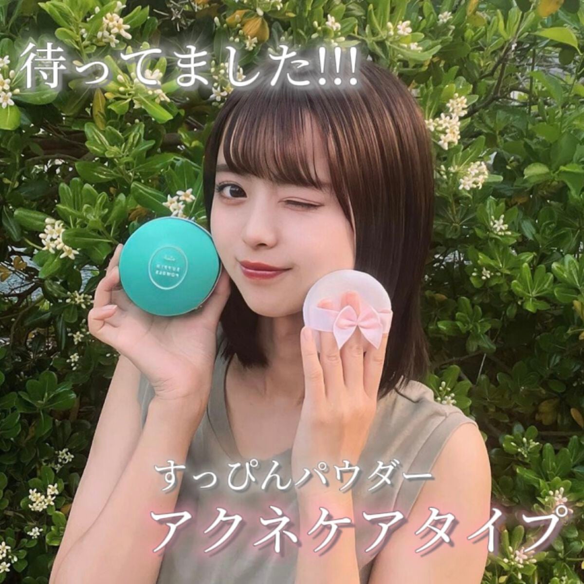 すっぴんパウダー アクネケア ピュアグレープフルーツの香り<医薬部外品>/クラブ/プレストパウダーを使ったクチコミ(1枚目)