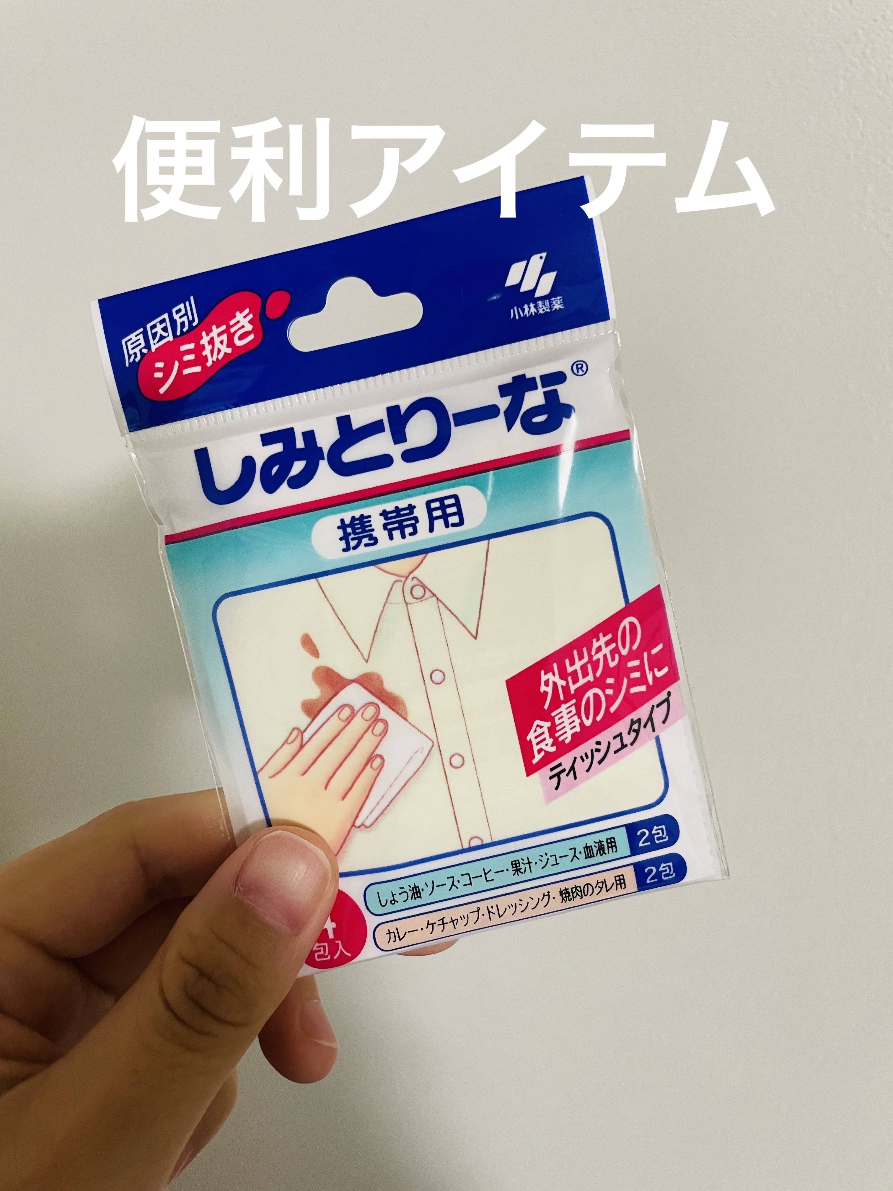 を使ったクチコミ（1枚目）