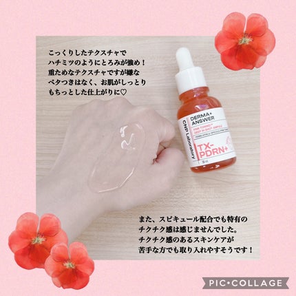 ピンクトーニング™︎ディープインショットアンプル/CNP Laboratory/美容液を使ったクチコミ(4枚目)