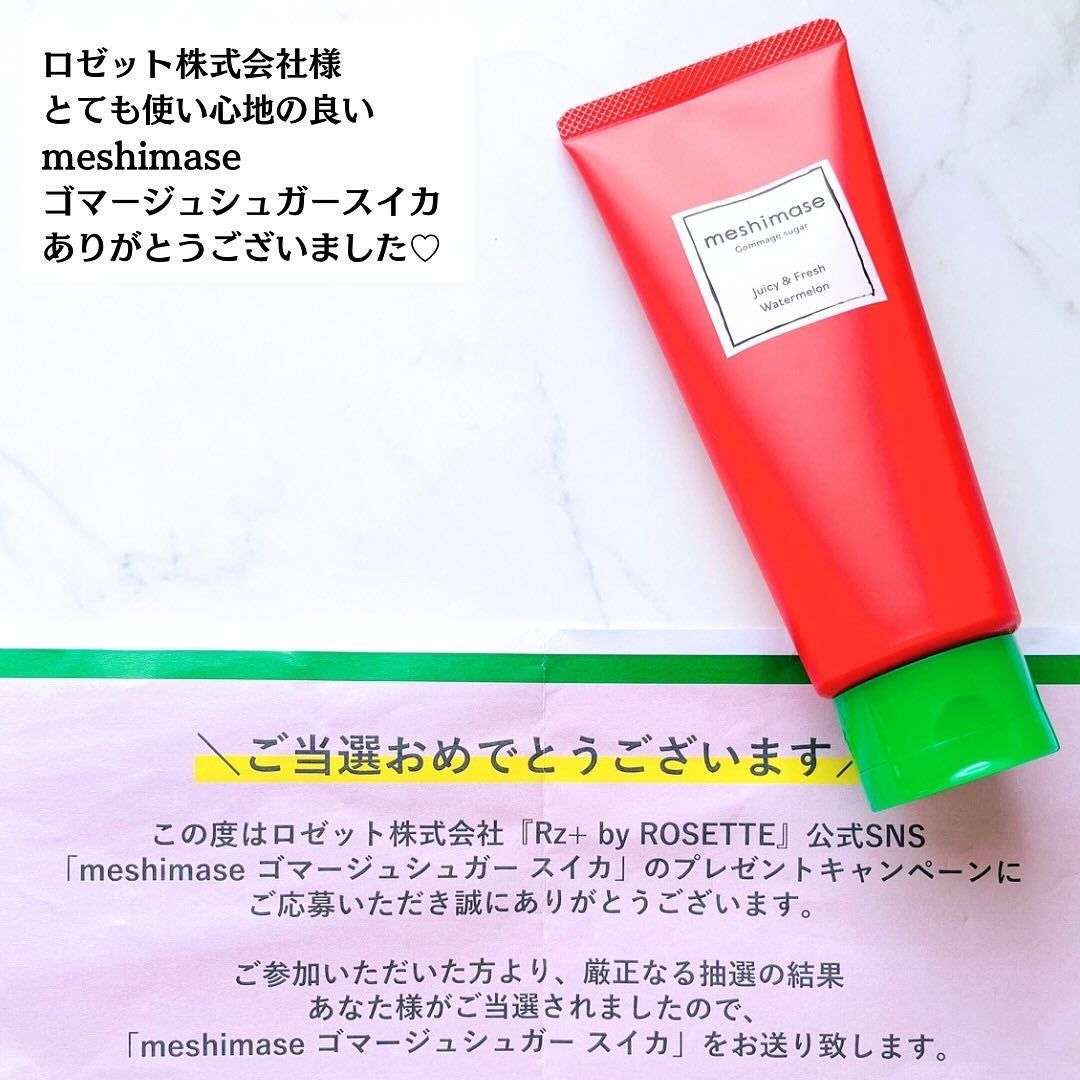 meshimase ゴマージュシュガー スイカ/meshimase/スクラブ・ゴマージュを使ったクチコミ(8枚目)