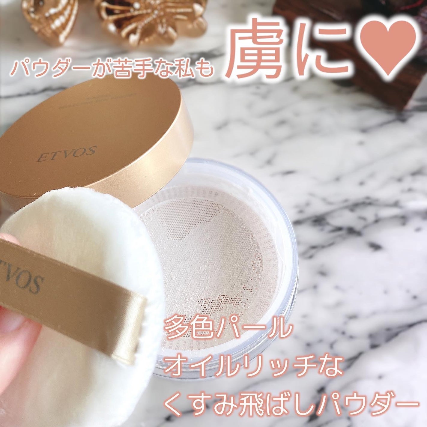 ミネラルリフレクティングスキンパウダー/エトヴォス/ルースパウダーを使ったクチコミ(2枚目)