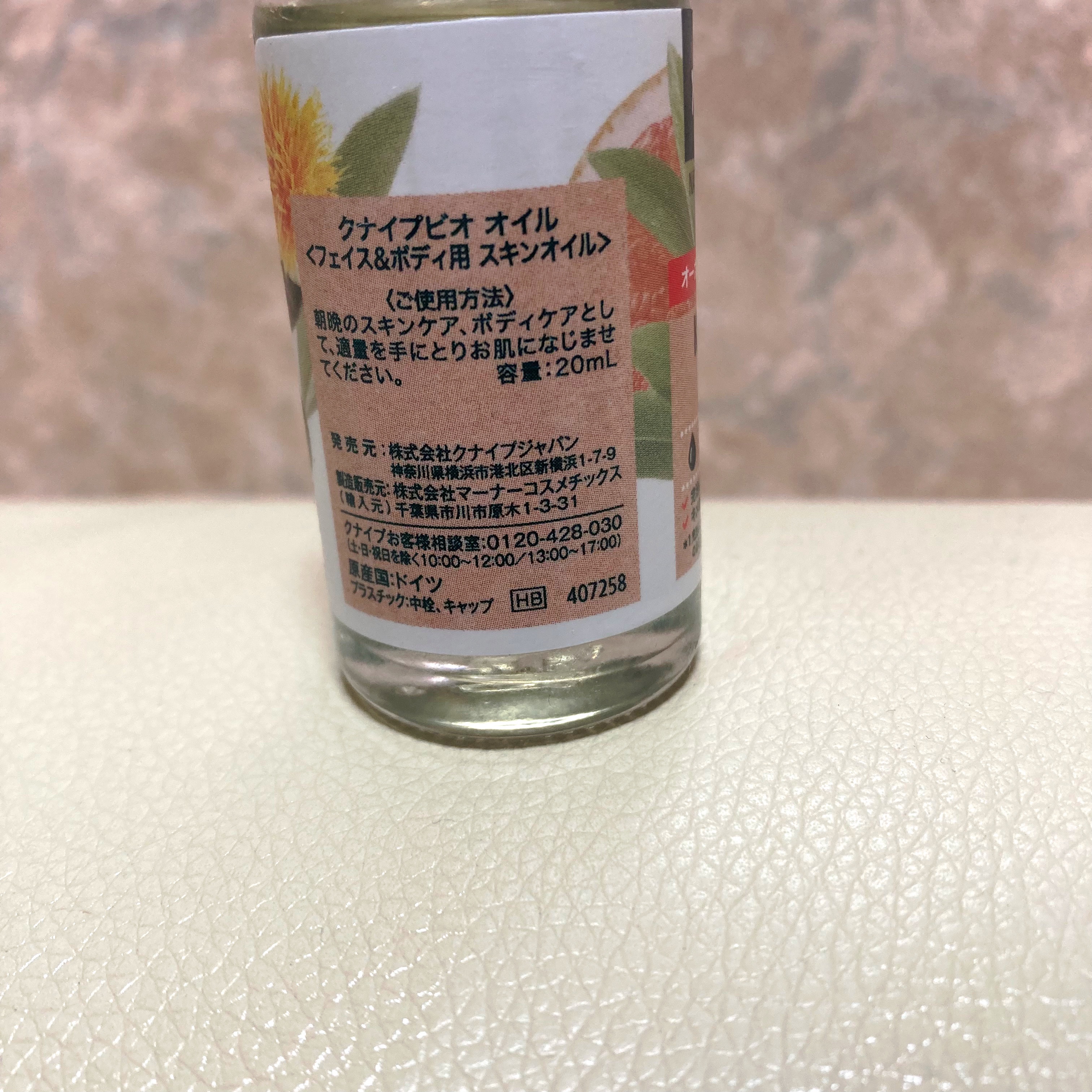 クナイプビオ オイル/クナイプ/ボディオイルを使ったクチコミ（3枚目）