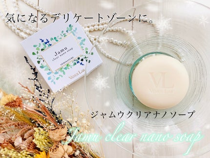 フェミナチュール ジャムウクリアナノソープ/ヴィーナスラボ/デリケートゾーンケアを使ったクチコミ(1枚目)